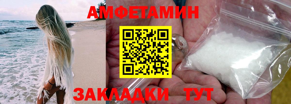 Amphetamine Розовый Асбест