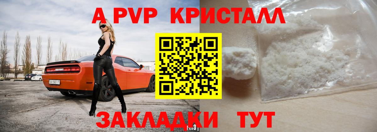A PVP мука  Alpha PVP СК  Асбест 