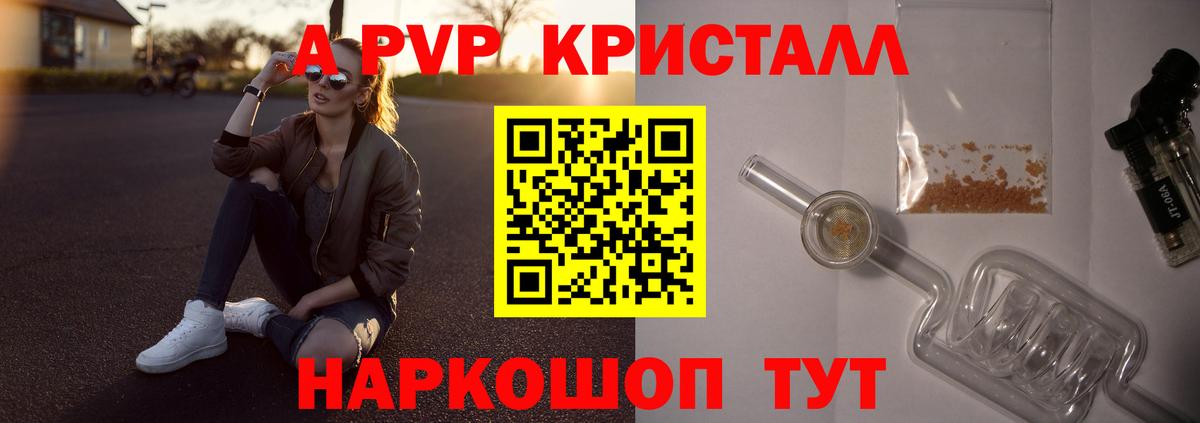 Alpha-PVP  A-PVP крисы CK  Вход с VPN  Асбест 