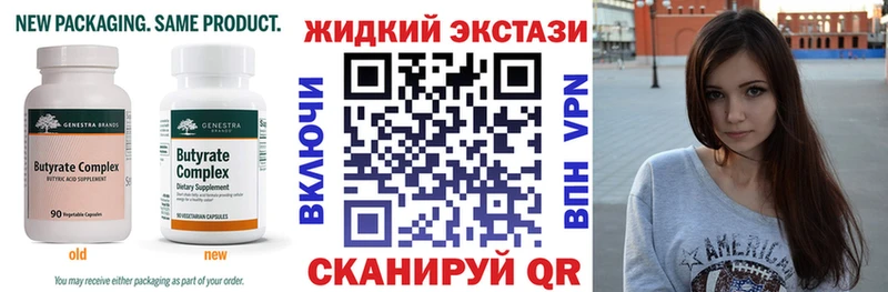 цена наркотик  Асбест  БУТИРАТ Butirat 