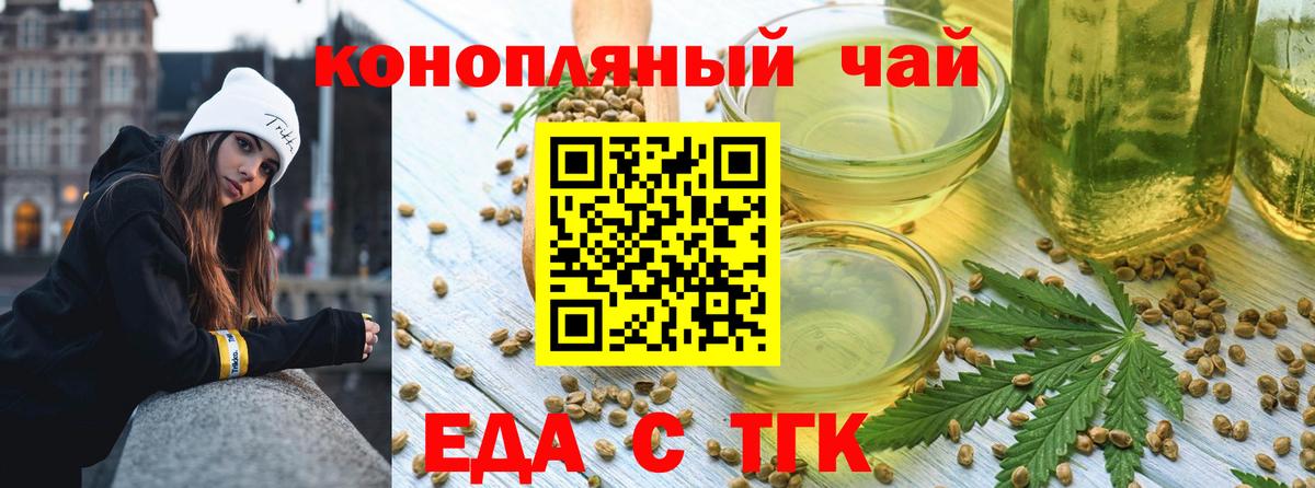 Печенье с ТГК марихуана  Вход с VPN  Асбест 