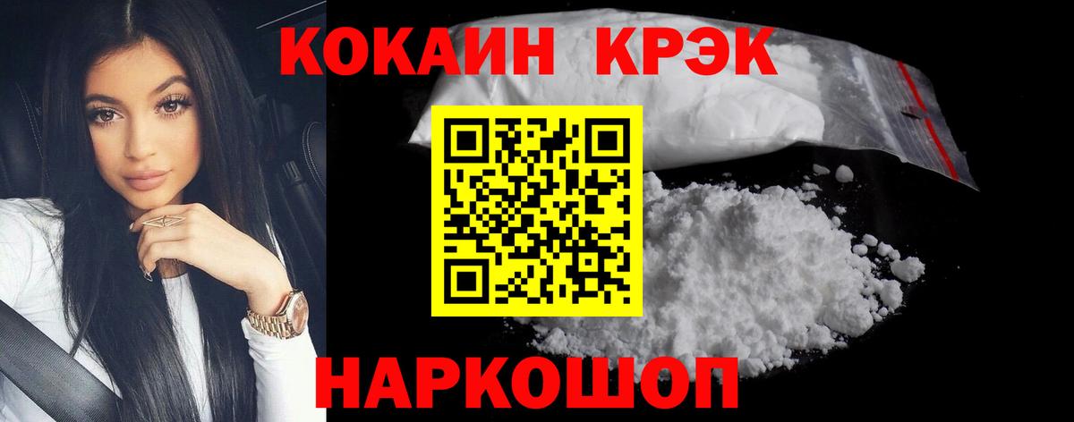 Кокаин 97%  Асбест  Cocaine  КОКАИН VHQ 