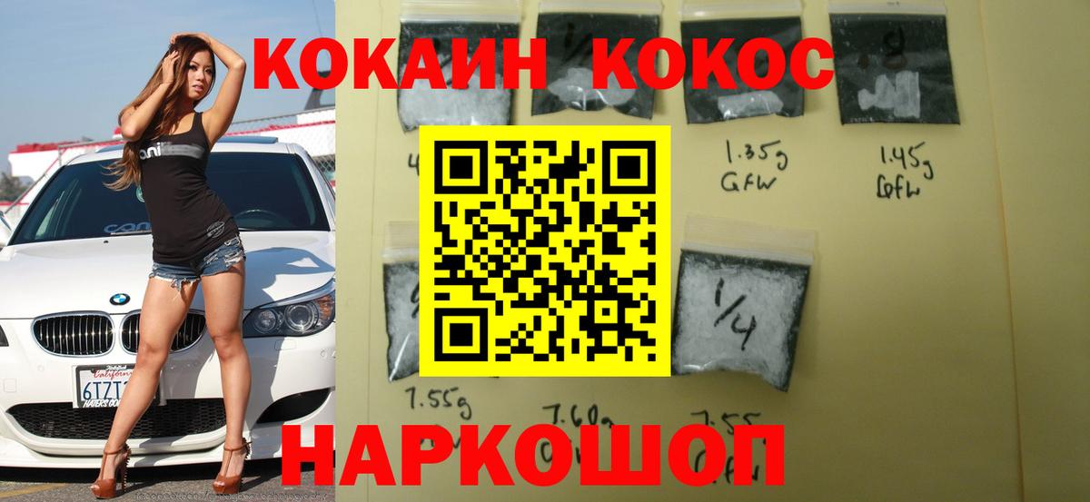 Асбест  Кокаин 99%  Cocaine 97%  Вход с VPN 