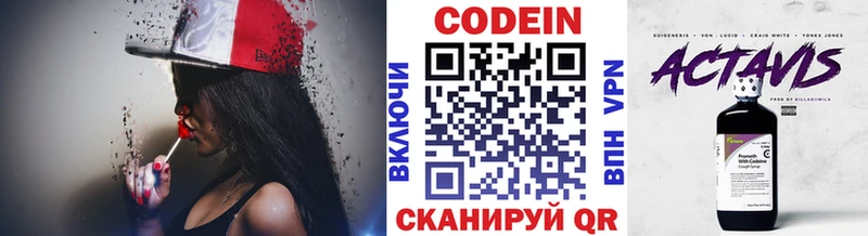 Кодеиновый сироп Lean Purple Drank  Асбест 