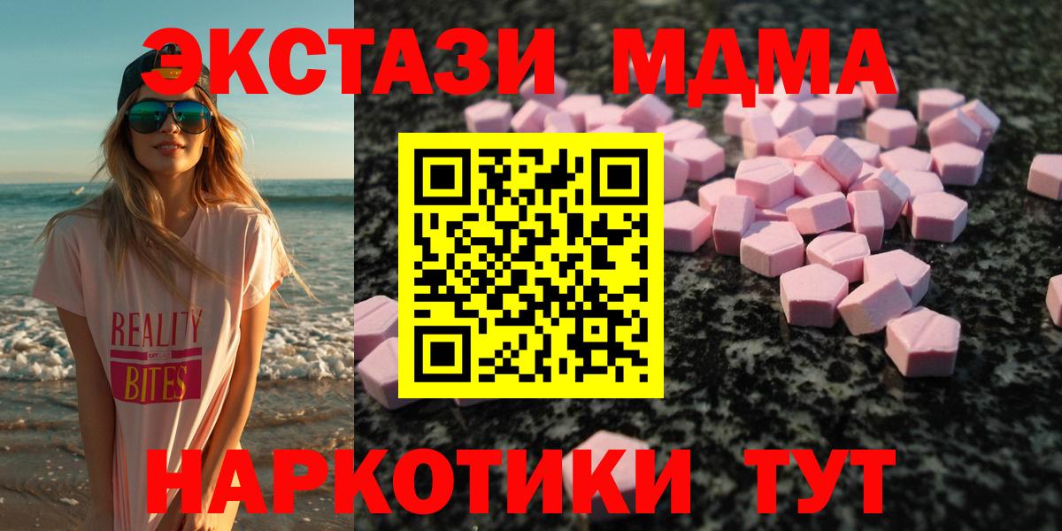 ЭКСТАЗИ таблы  Экстази DUBAI  даркнет какой сайт  Вход с VPN  Асбест  Ecstasy 