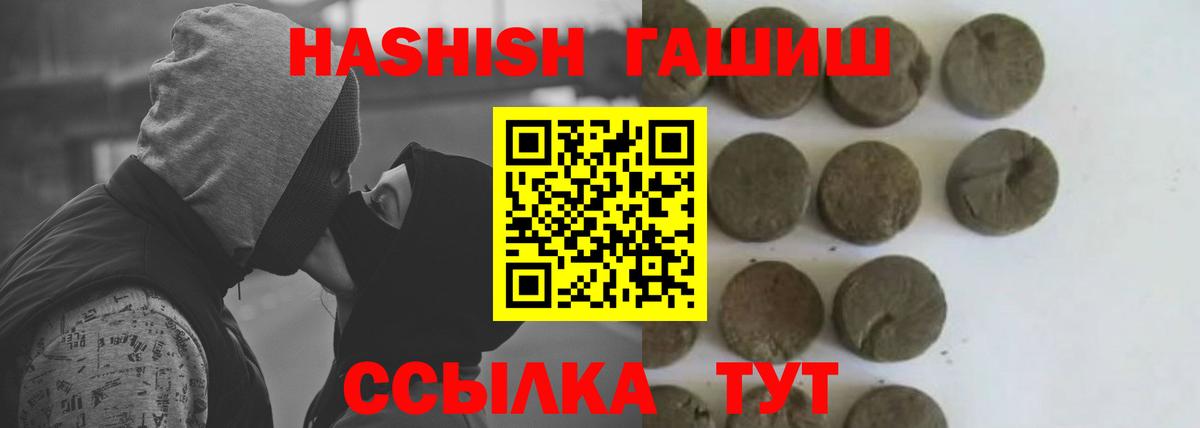 Гашиш hashish Асбест