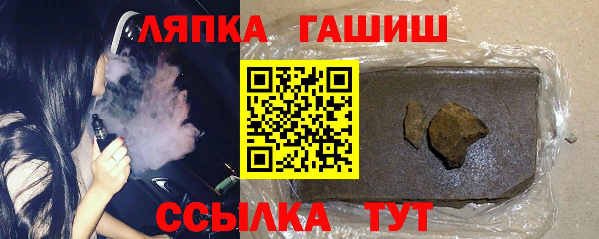 Гашиш Изолятор Асбест