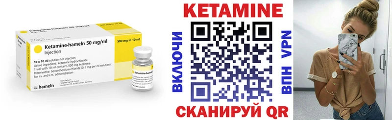 КЕТАМИН VHQ  Асбест 