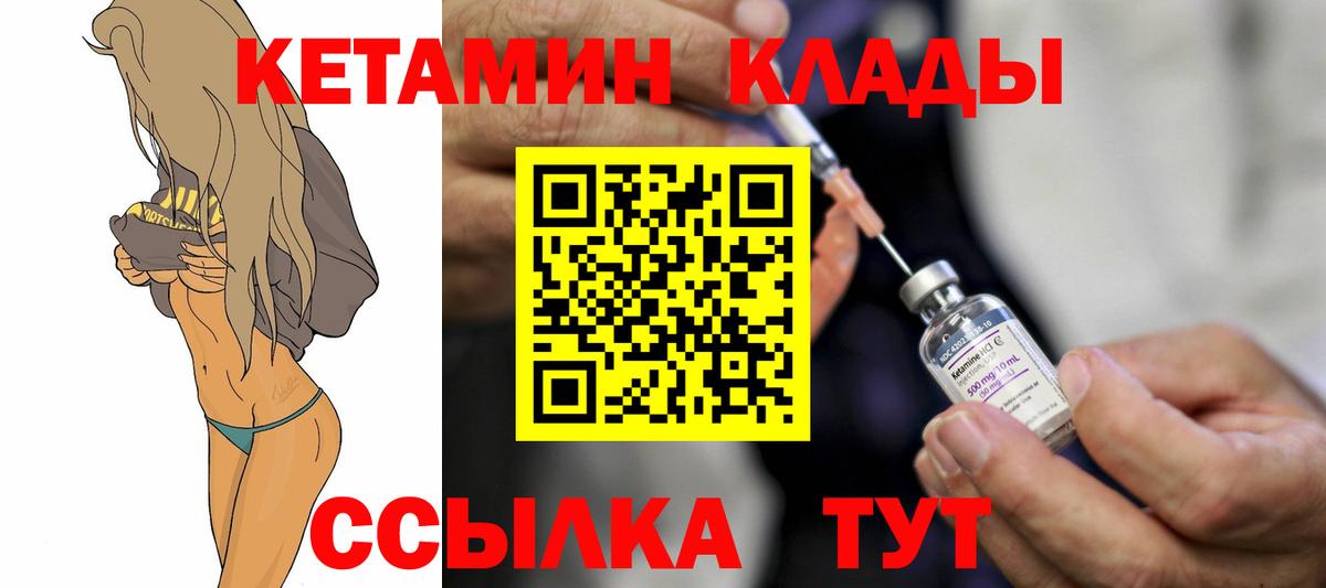 Кетамин ketamine  Кетамин ketamine  Асбест  Вход с VPN 
