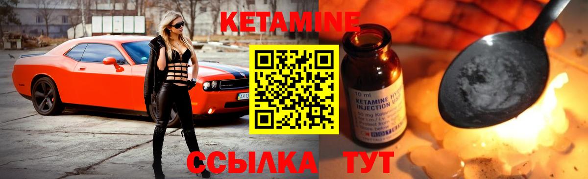 Кетамин ketamine Асбест