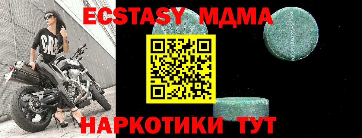 MDMA молли  MDMA  Вход с VPN  Асбест  МДМА crystal 