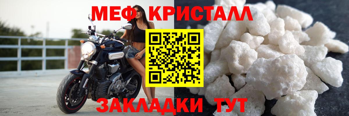 Мефедрон кристаллы Асбест