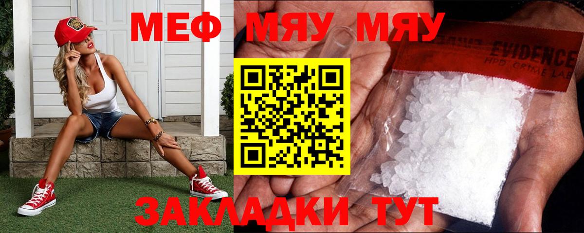 Меф  Вход с VPN  Асбест  Меф  МЕФ мука  Мефедрон мяу мяу 
