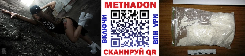 как найти закладки  Асбест  МЕТАДОН кристалл 