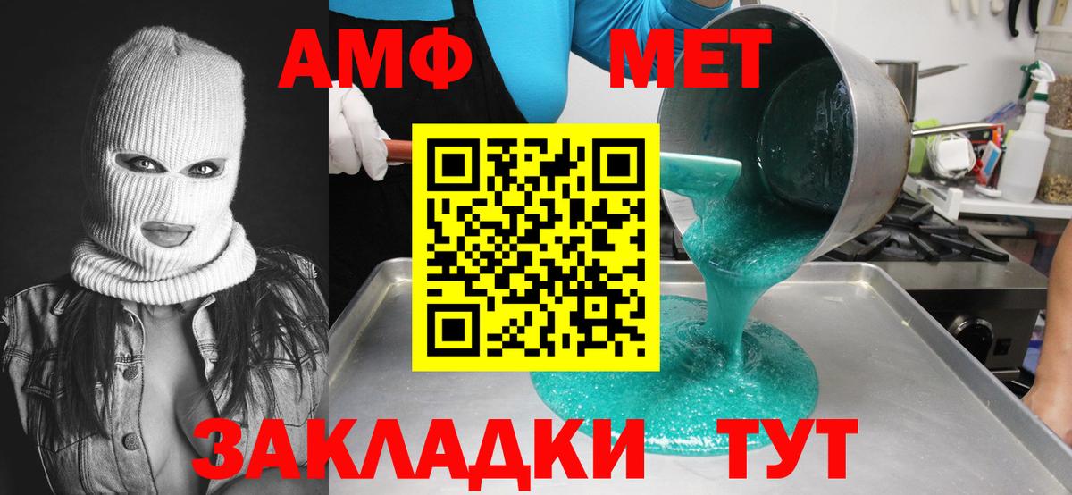 Асбест  Первитин мет  Вход с VPN 