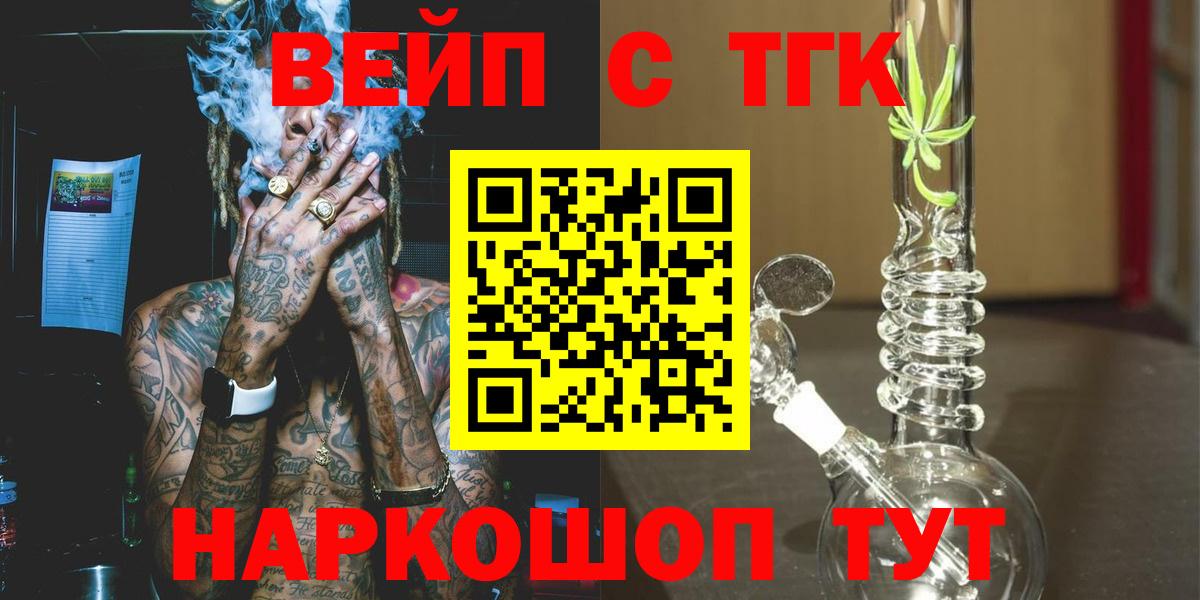 Дистиллят ТГК вейп Асбест