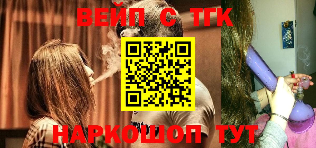 ТГК жижа  Асбест 