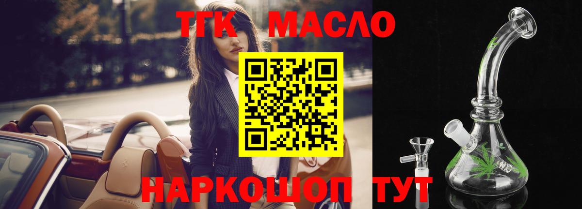 Дистиллят ТГК вейп  Вход с VPN  ТГК концентрат  Асбест 
